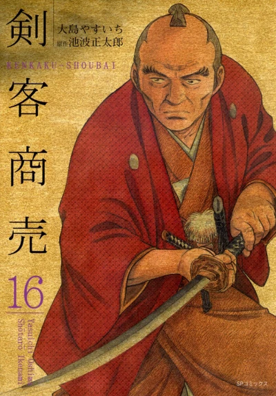 Cover of Vol. 16