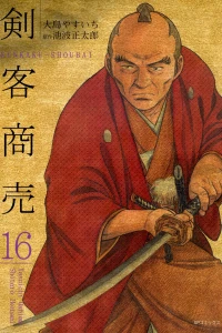 Vol. 16