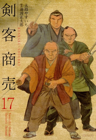 Cover of Vol. 17