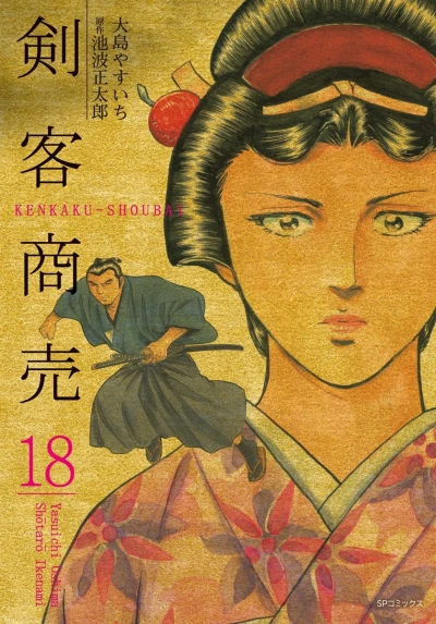 Cover of Vol. 18
