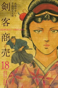Vol. 18