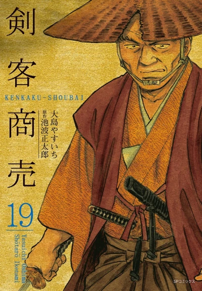Cover of Vol. 19