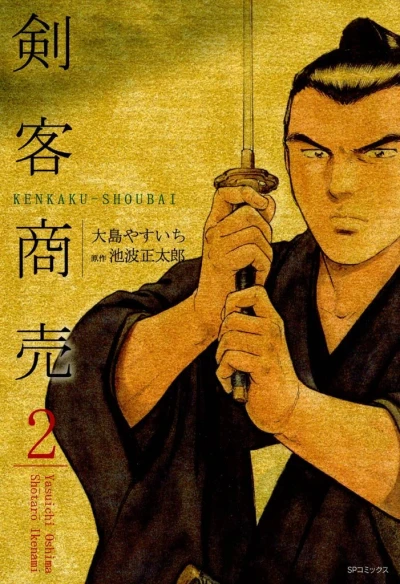 Cover of Vol. 2