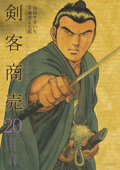 Cover of Vol. 20