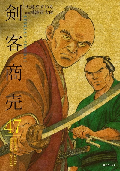 Cover of Vol. 47