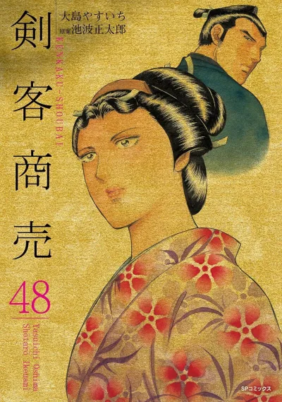 Cover of Vol. 48