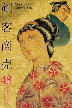 Vol. 48