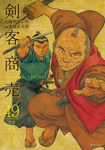 Cover of Vol. 49