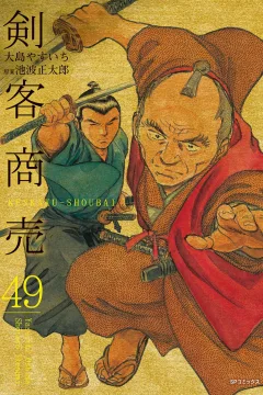 Vol. 49