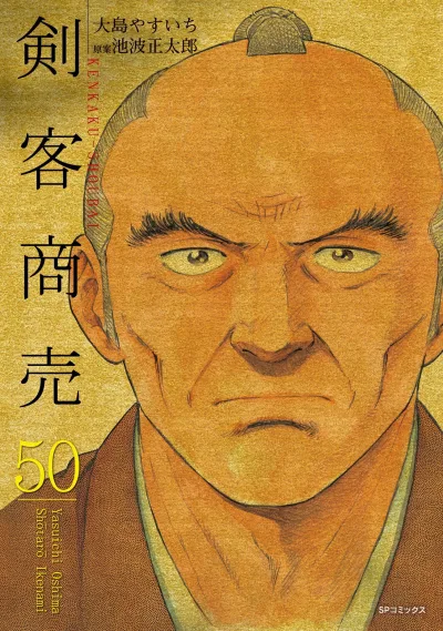 Cover of Vol. 50