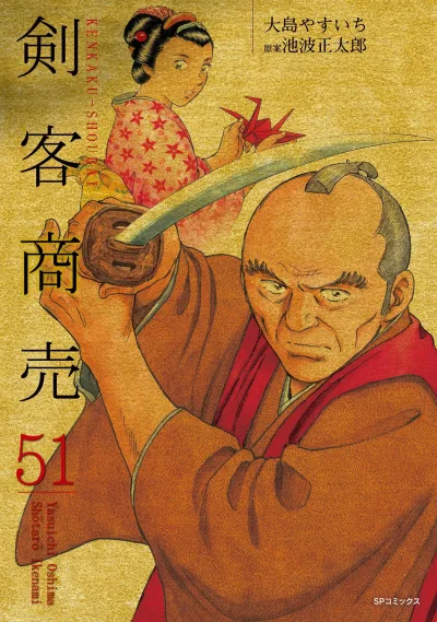 Cover of Vol. 51