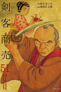 Vol. 51