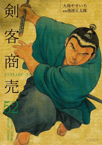 Cover of Vol. 52