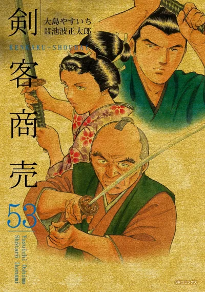 Cover of Vol. 53