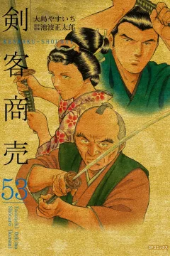 Vol. 53