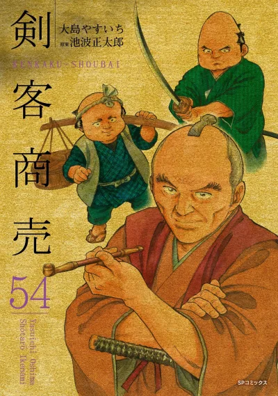 Cover of Vol. 54