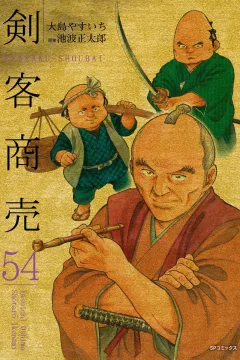 Vol. 54