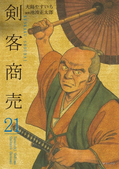 Cover of Vol. 21