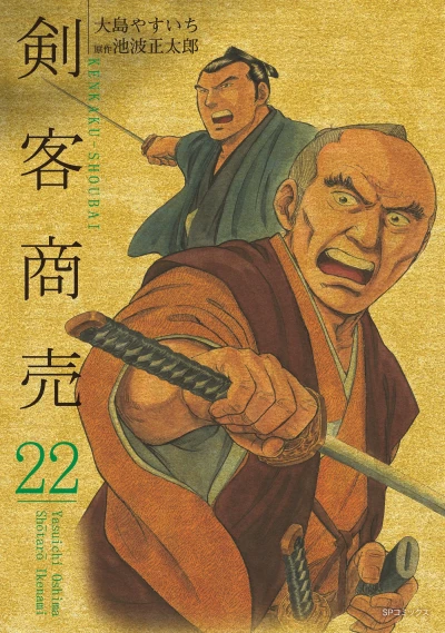 Cover of Vol. 22