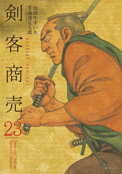 Cover of Vol. 23