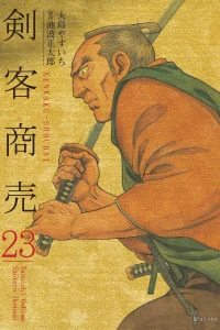 Vol. 23