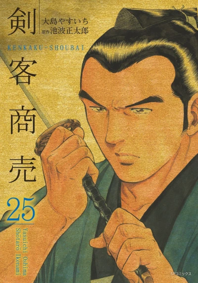 Cover of Vol. 25