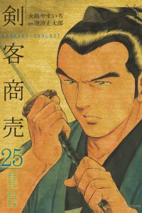 Vol. 25