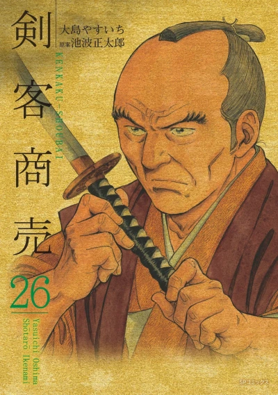 Cover of Vol. 26