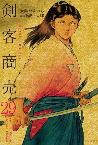 Cover of Vol. 29