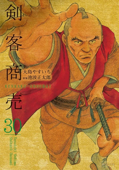 Cover of Vol. 30