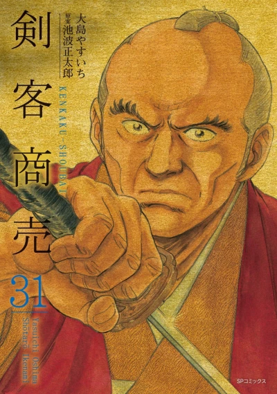 Cover of Vol. 31