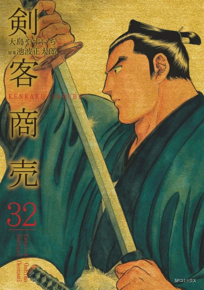 Cover of Vol. 32
