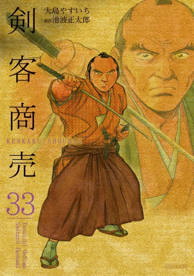 Cover of Vol. 33