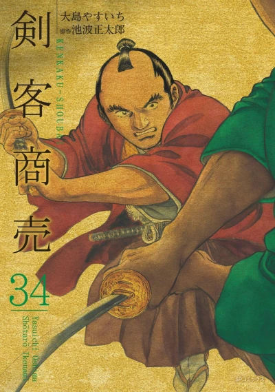Cover of Vol. 34