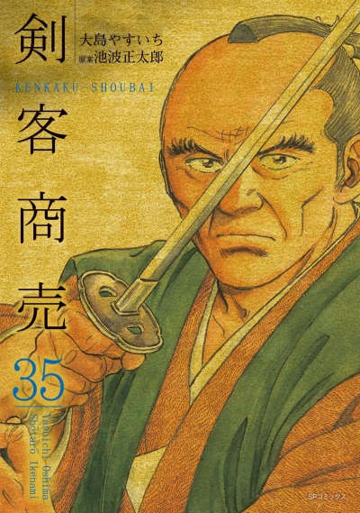 Cover of Vol. 35