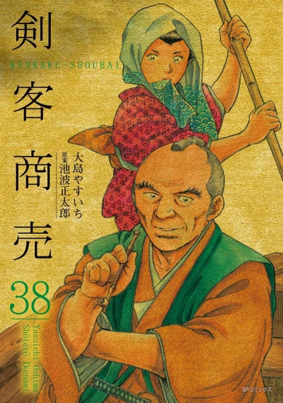 Cover of Vol. 38