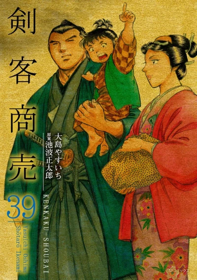 Cover of Vol. 39