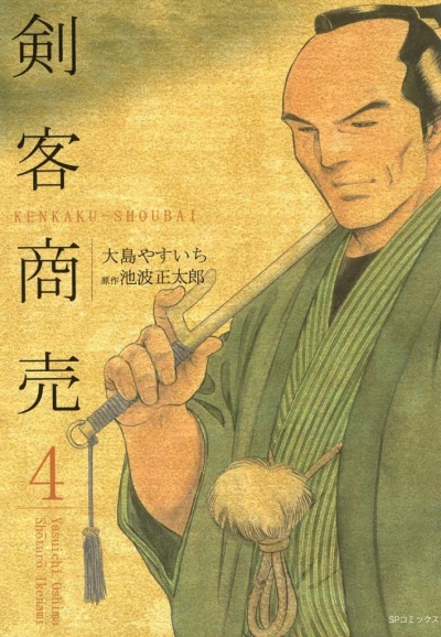 Cover of Vol. 4