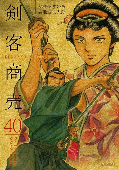 Cover of Vol. 40