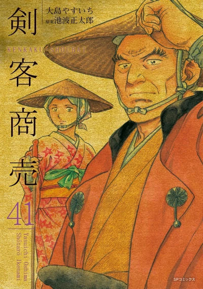 Cover of Vol. 41