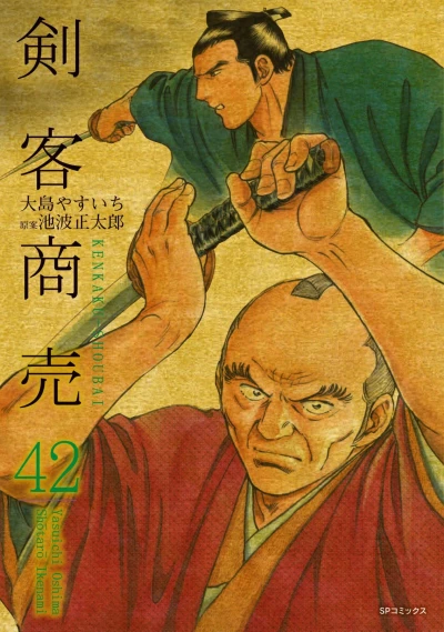 Cover of Vol. 42