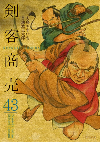 Cover of Vol. 43