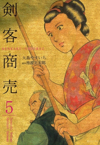 Cover of Vol. 5