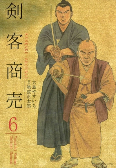Cover of Vol. 6