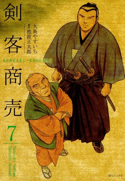 Cover of Vol. 7