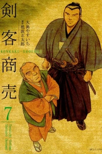 Vol. 7
