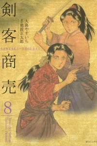 Vol. 8