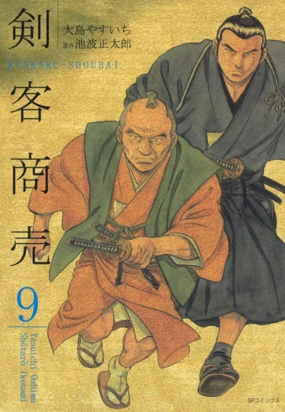 Cover of Vol. 9