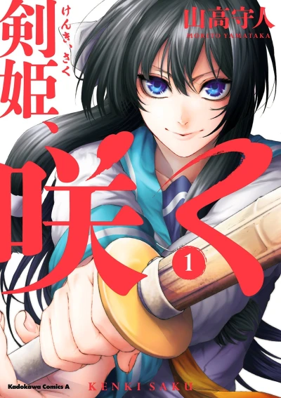 Cover of Vol. 1