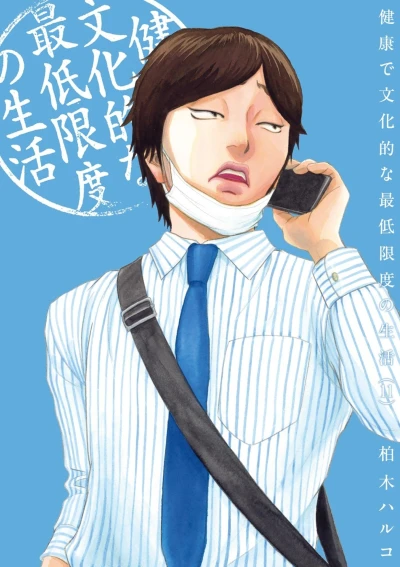 Cover of Vol. 11